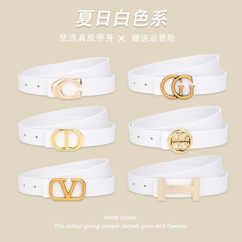 白色女士腰带简约百搭夏季装饰
