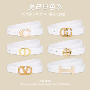 白色女士腰带简约百搭夏季装饰配连衣裙子收腰皮带2025新款裤带潮