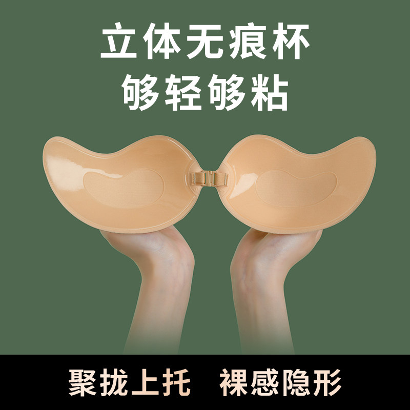 胸贴女婚纱礼服硅胶隐形