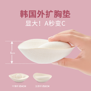 显外扩胸垫显胸大插片小胸平胸专用加厚文胸垫片内衣外扩垫胸神器