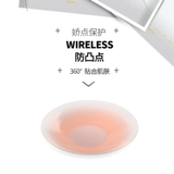 南极人 Противоударные дышащие тонкие наклейки на соски, ультратонкее силиконовое невидимое платье-комбинация для сосков