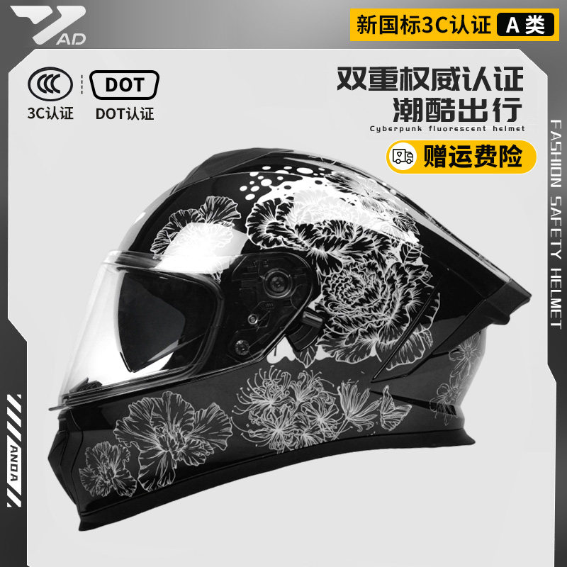 AD摩托车头盔男女士四季机车全盔骑行3C/DOT认证冬季电动车安全帽