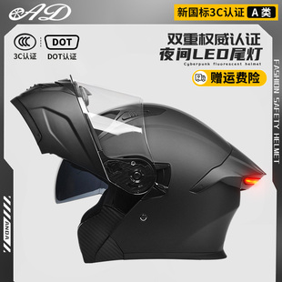 DOT认证揭面盔 通用3C AD摩托车头盔男女士款 机车LED尾灯全盔四季