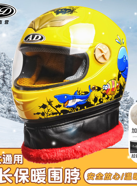 3C认证儿童头盔女孩四季通用男孩电动摩托车小孩子宝宝冬季安全帽