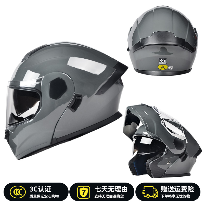 AD电动摩托车头盔男士冬季揭面盔