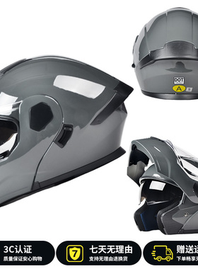 AD电动摩托车头盔男女士机车安全帽四季全盔3C/DOT认证冬季揭面盔