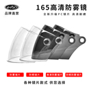 165头盔镜片 下单 不是AD品牌不通用