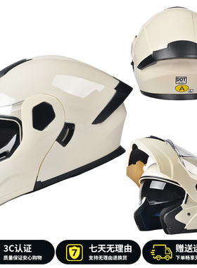 AD电动摩托车头盔男女士机车安全帽四季全盔3C/DOT认证冬季揭面盔