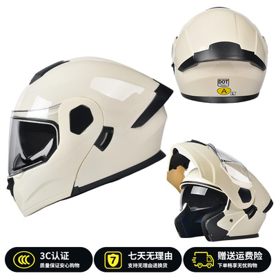AD电动摩托车头盔男士冬季揭面盔