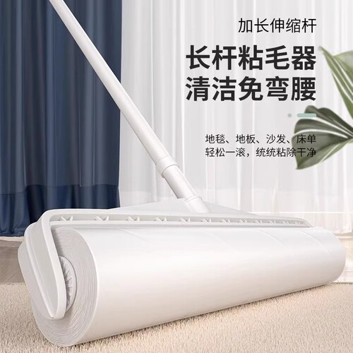 粘毛器滚筒长柄滚刷大号加长家用滚轮可撕式替换卷粘头发地板