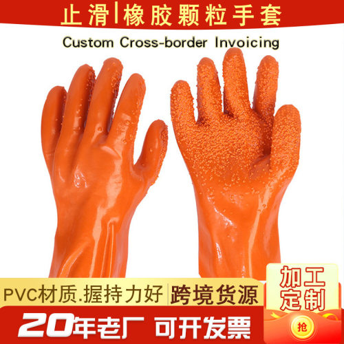 止滑颗粒手套 家用止滑仿油不易皱手套维修PVC劳保橡胶粒手套防滑