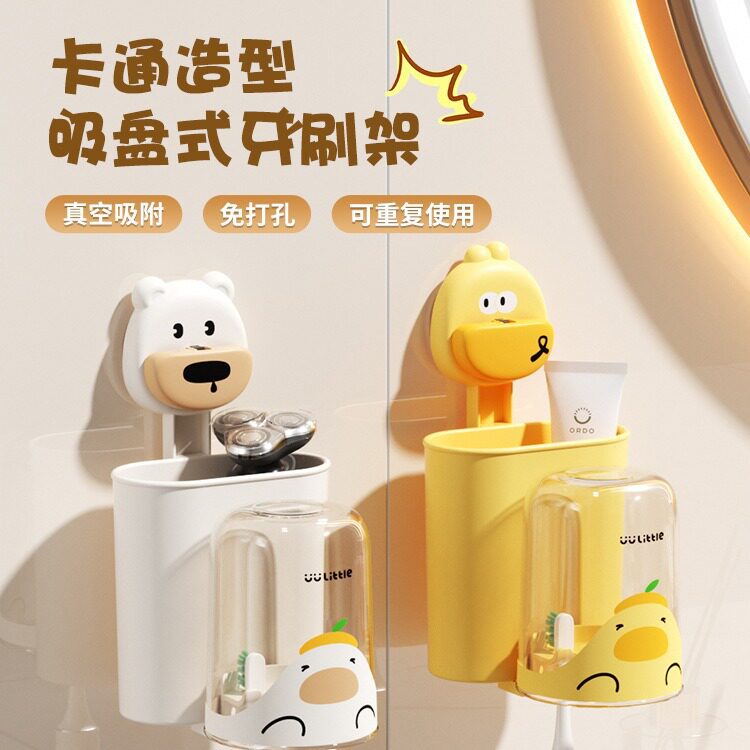 吸盘牙刷置物架子一家三口漱口杯刷牙杯卫生间壁挂式儿童牙刷架子图片