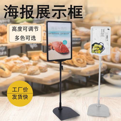 现货落地摆摊A5展示牌台式A4广告堆头支架价格牌超市促销牌POP架