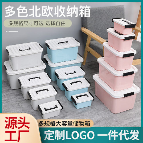 手提彩色收纳箱家用塑料整理盒子衣服玩具储物筐搬家周转箱