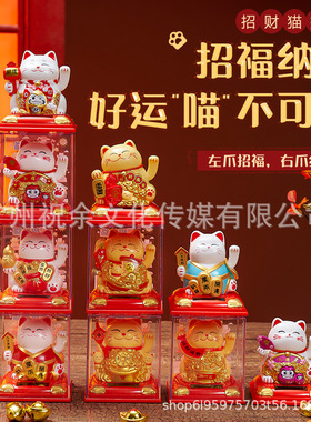 3.5寸新款招财猫太阳能摆件自动摇手汽车工艺装饰品开业礼品礼物