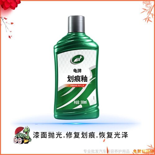 龟牌汽车划痕蜡修复抛光车漆去痕深度车痕刮痕膏车研磨剂漆面