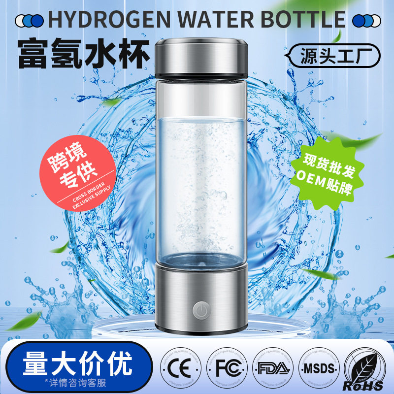 工厂直营富氢水杯氢水瓶SPE技术电解制氢水素杯便携式养生氢水杯