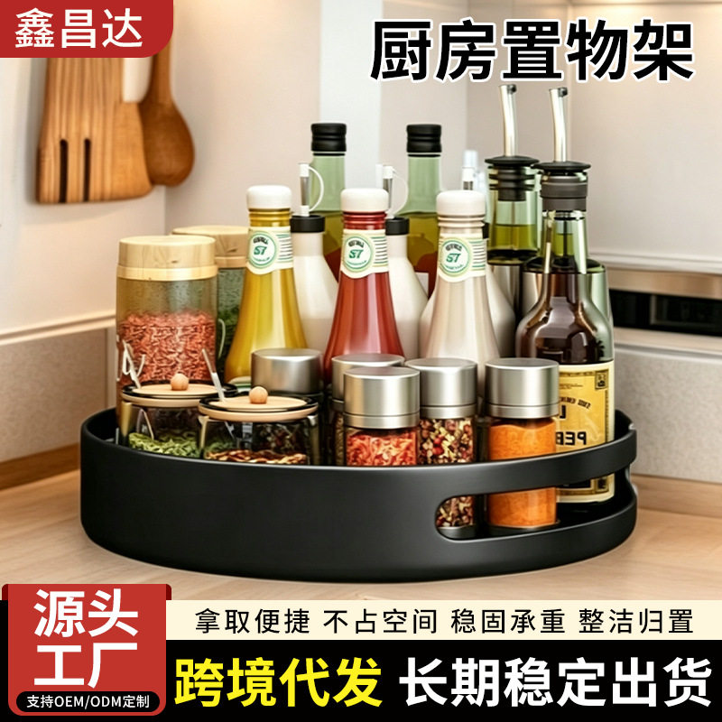 360度厨房旋转调料架台面用品作料味收纳架置物架可旋转收纳架