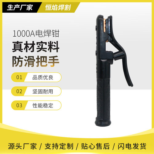 厂家1000a电焊钳电焊机焊把钳 全铜不烫手电焊把电焊夹钳