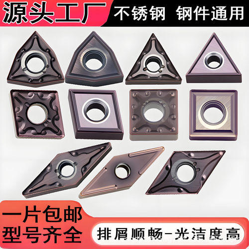 数控刀片wnmg080408-ma精车不锈钢断屑tnmg160404-ms外圆车刀