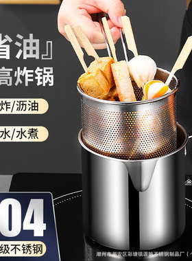 油炸锅家用小炸锅油锅炸串锅炸炸锅炸炸壶油炸小深锅多功能炸篮