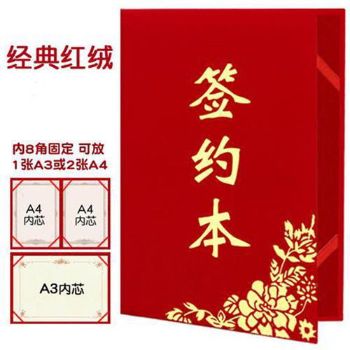 签约本绒面A4logo红色书文件夹皮面合同本合作协议书加厚款红绒