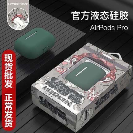 新款airpodspro2保护套第二代适用airpods3代蓝牙硅胶耳机套超薄