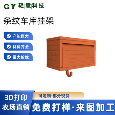 Car Garage Key Holder with Opening Door 带开门功能车库钥匙扣