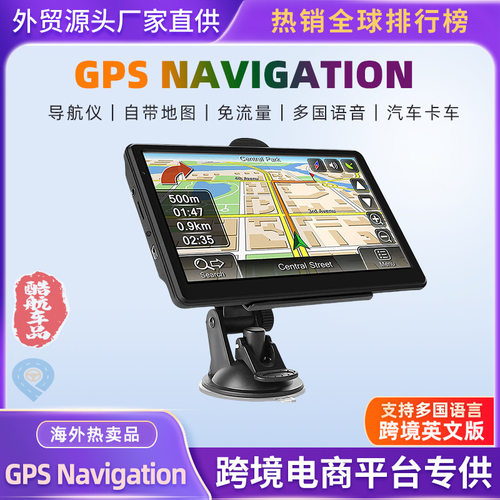 跨境电商便携式5/7/9寸车载gps导航仪 高清8g 通用汽车货车