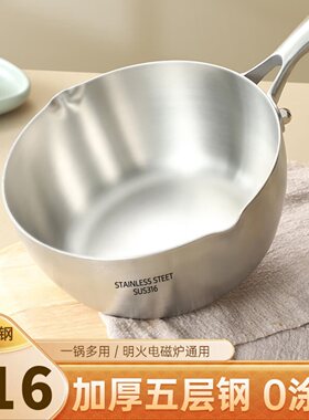 316不锈钢雪平锅家用加厚不粘锅婴儿宝宝辅食汤锅热奶煎煮一体锅