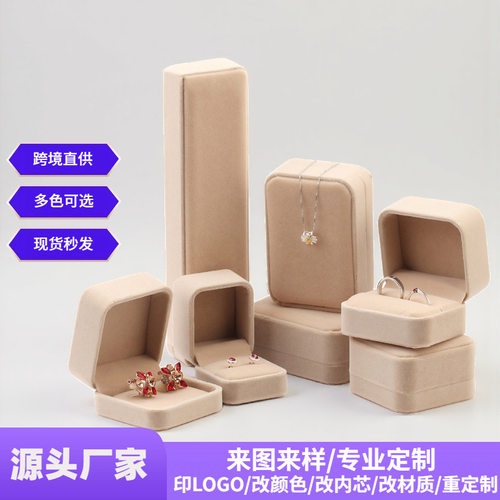 长毛绒布珠宝首饰盒包装盒戒指耳钉吊坠挂件首饰盒手镯项链盒