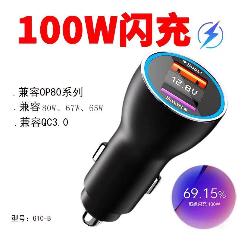 HY车载充电器超级快充适用100W一加真我OPPOfindX6手机车充头80W