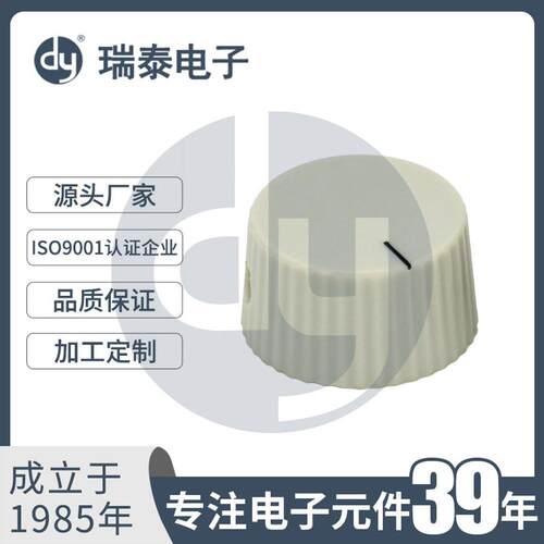 旋钮厂家供应环保旋钮塑料旋钮铜芯旋钮G-PG音量调节旋钮
