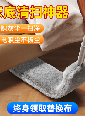 床底清扫神器家用打扫灰尘卫生工具可伸缩加长除尘掸缝隙清洁禅子