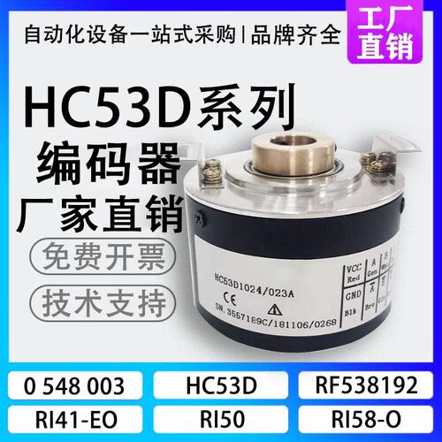 Hengstlr亨氏乐型编码器C5