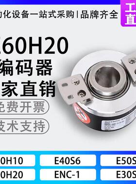 E60H20-1024-3-T-24空心轴编码器1000-3-N-24型号可选600-360-100