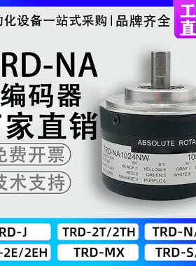 光洋型绝对值编码器TRD-NA1024NWP256 720 512 360 PW 5M 2302 RN