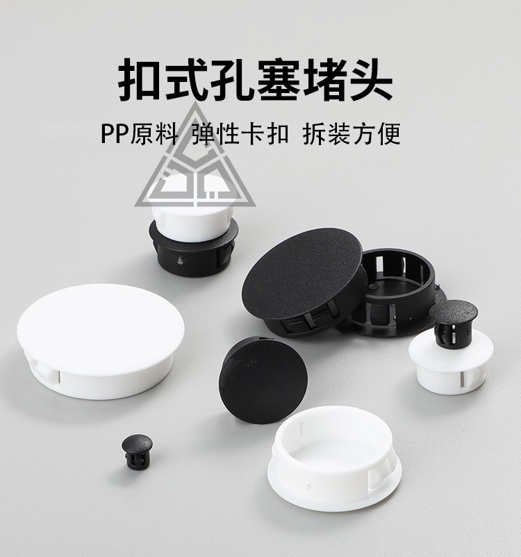 45MM孔径PP防火阻燃塑料盖子卡扣式机柜机箱孔塞防盗孔堵螺丝孔盖