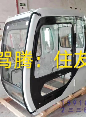 住友A1 3 加藤 820 1430 挖掘机配件 驾驶室 门