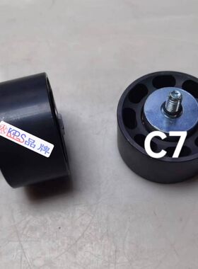 279-2589阿特拉斯377-9087/261-0376卡特C7原厂C9涨紧轮 皮带轮
