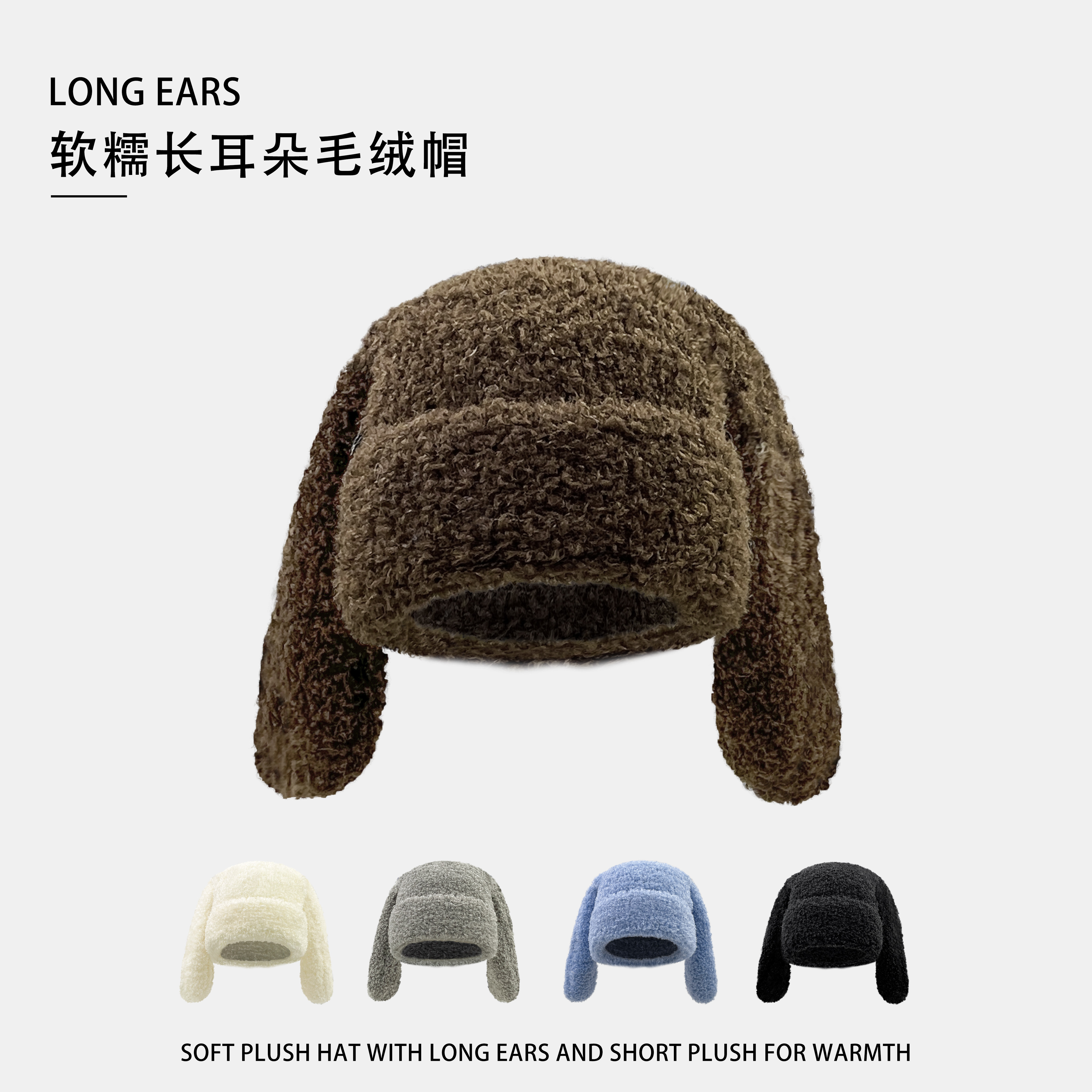 2024新款长耳朵兔子毛绒帽可爱毛茸茸加绒加厚冬季保暖护耳护耳帽