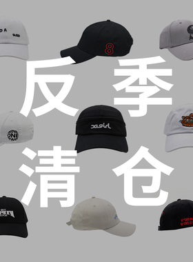 【FINAL SALE】季末反季清仓 售出不参与店内活动 捡漏