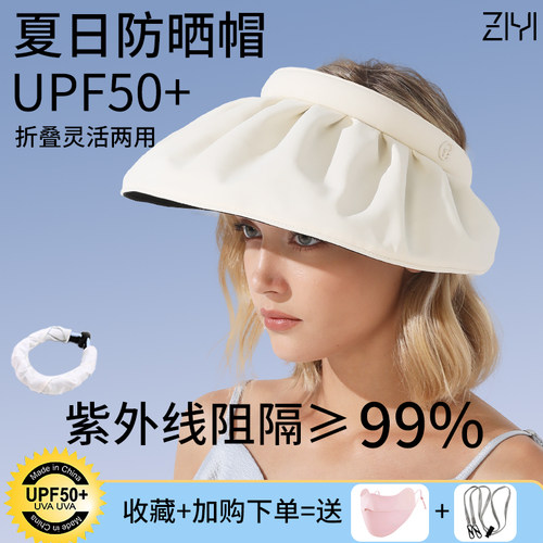 ziyi空顶帽出行女夏天黑胶防晒
