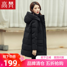 冬季 高梵旗舰店羽绒服女冬中长款 外套潮 爆款 小个子女装 2021年新款