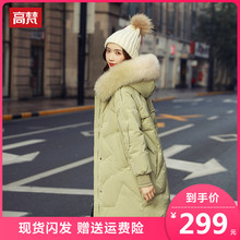 高梵羽绒服女2021年新款韩版时尚冬中长款加厚大毛领外套宽松爆款
