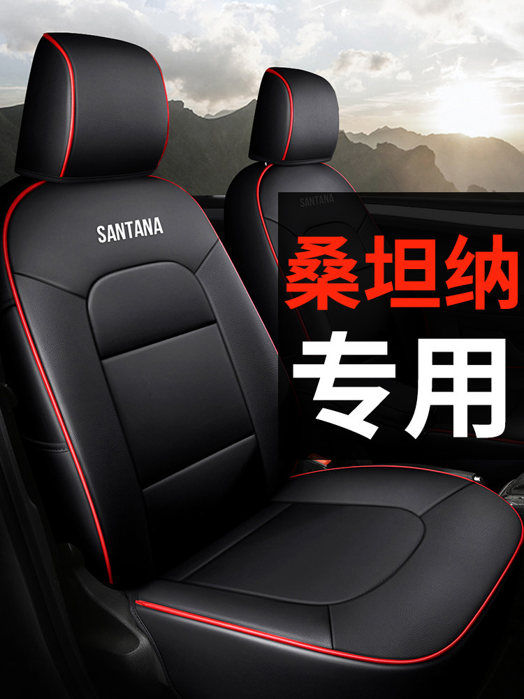 Volkswagen new Santana специальный чехол для автокресла с подушкой безопасности \