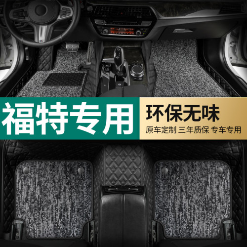 专车专用全包围防水防滑无异味