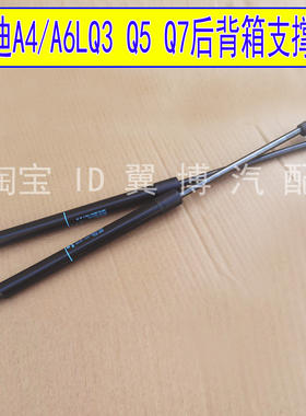 适用奥迪A4LQ57后备箱液