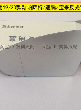 适用19/20新款帕萨特宝