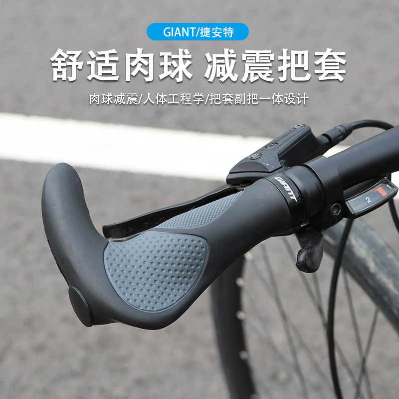 正品giant捷安特自行车把套 山地车副把工学一体成型橡胶锁死防滑